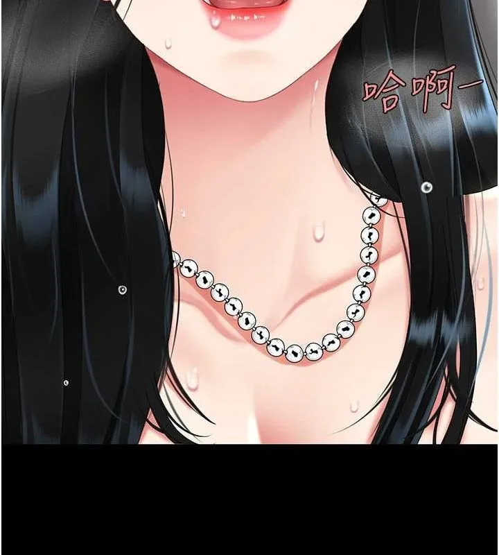 復仇母女丼 - 第95話-讓可蕎跌落谷底 - page 149