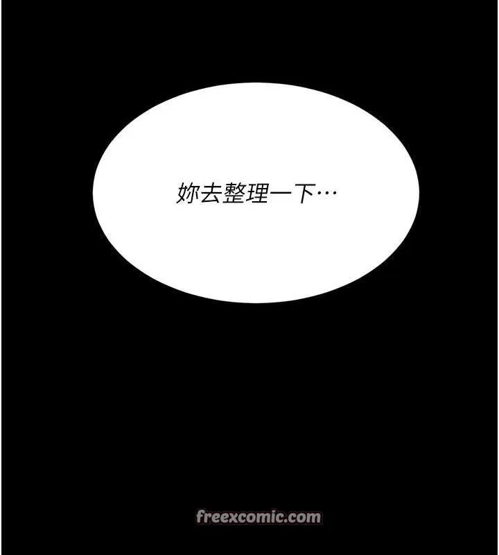 復仇母女丼 - 第95話-讓可蕎跌落谷底 - page 150