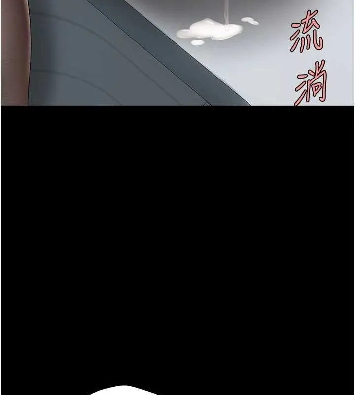 復仇母女丼 - 第95話-讓可蕎跌落谷底 - page 153