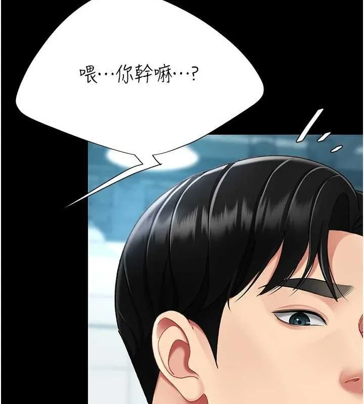 復仇母女丼 - 第95話-讓可蕎跌落谷底 - page 154