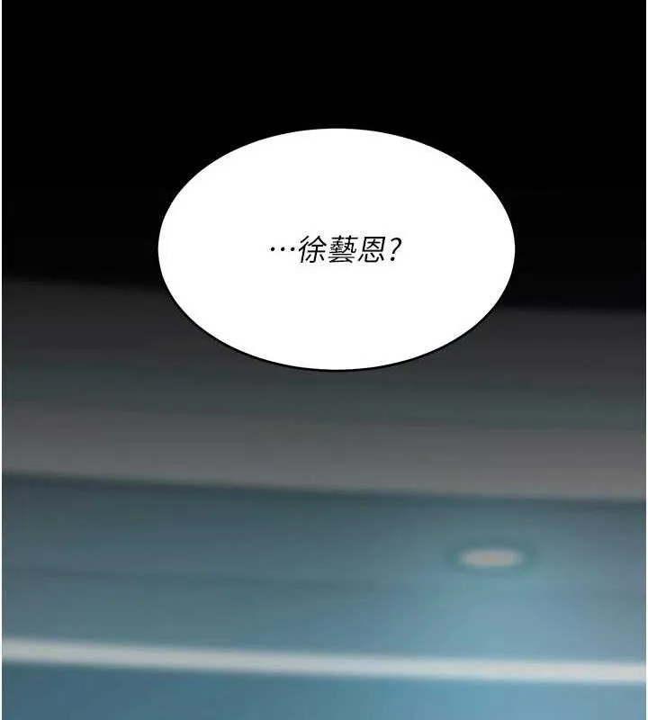 復仇母女丼 - 第95話-讓可蕎跌落谷底 - page 156