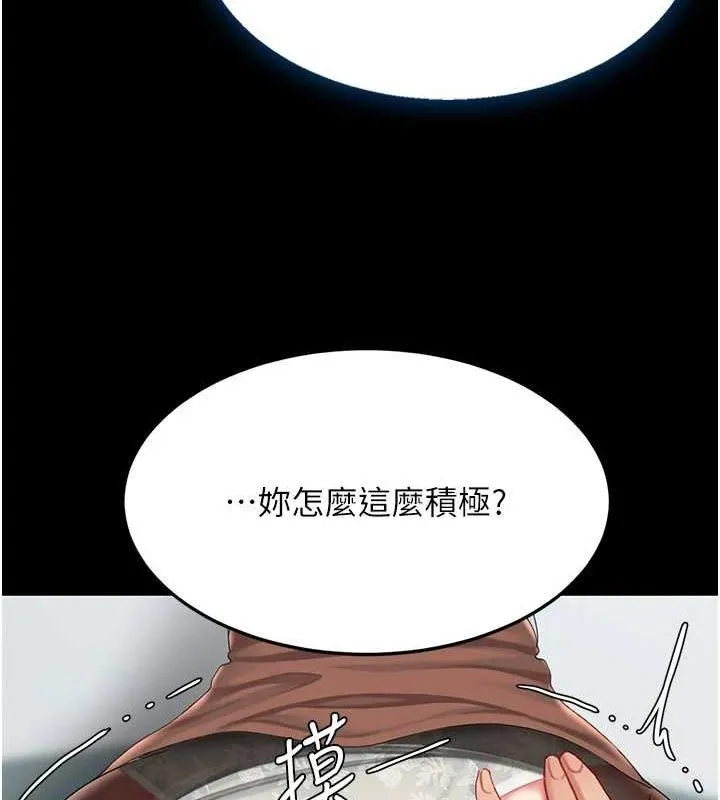 復仇母女丼 - 第95話-讓可蕎跌落谷底 - page 167