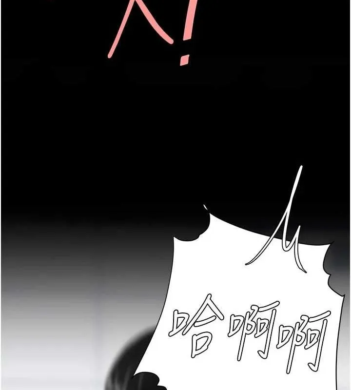復仇母女丼 - 第95話-讓可蕎跌落谷底 - page 169