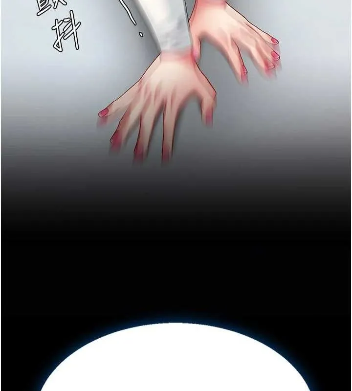 復仇母女丼 - 第95話-讓可蕎跌落谷底 - page 172