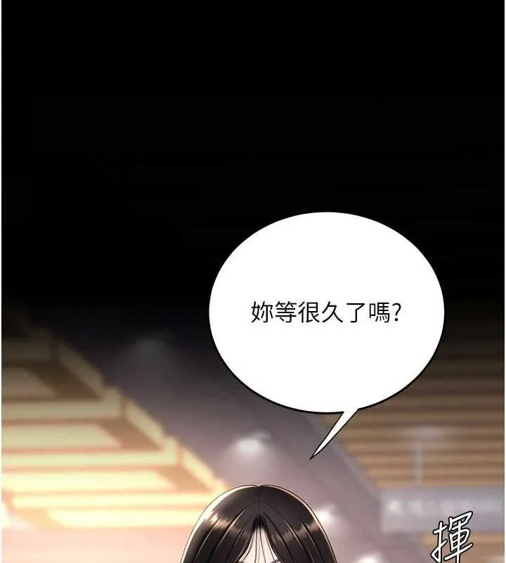 復仇母女丼 - 第95話-讓可蕎跌落谷底 - page 178
