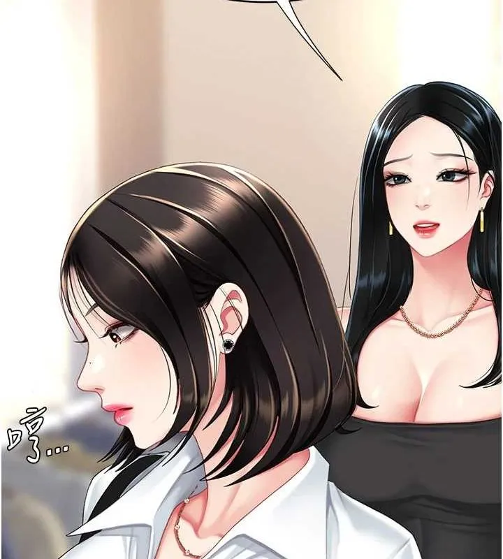 復仇母女丼 - 第95話-讓可蕎跌落谷底 - page 191