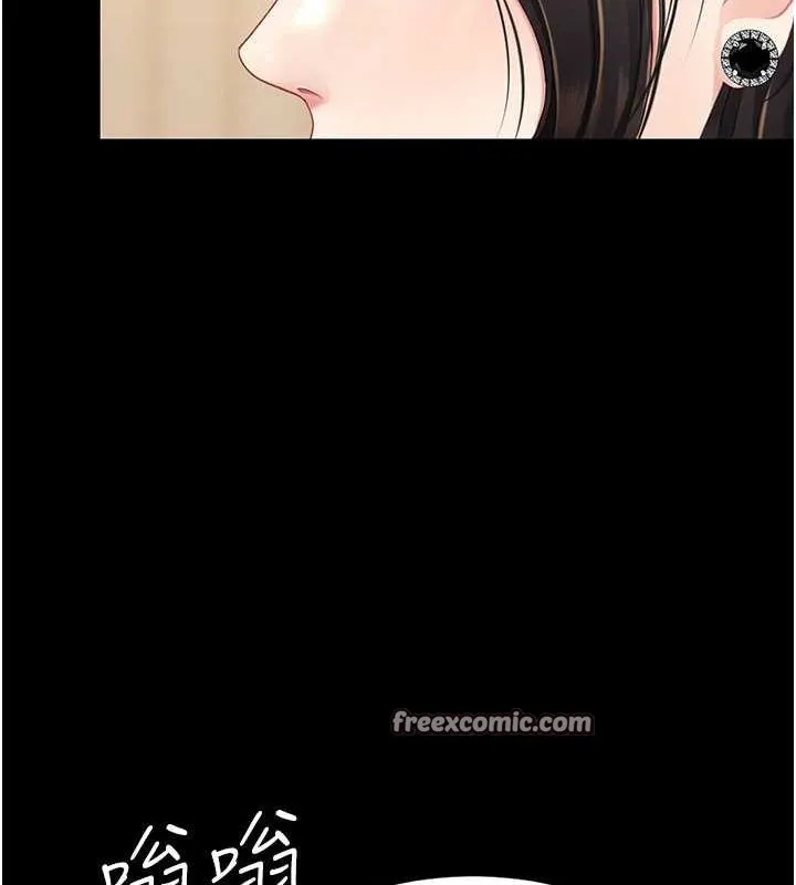 復仇母女丼 - 第95話-讓可蕎跌落谷底 - page 210