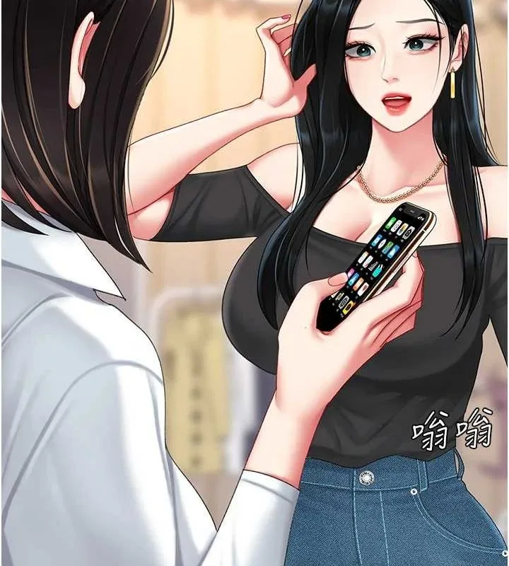 復仇母女丼 - 第95話-讓可蕎跌落谷底 - page 212