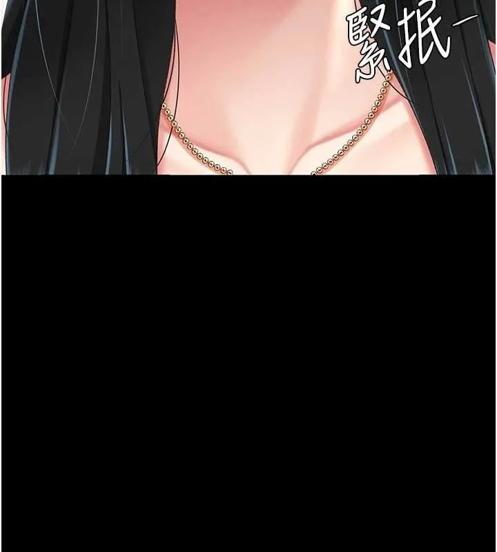 復仇母女丼 - 第95話-讓可蕎跌落谷底 - page 233