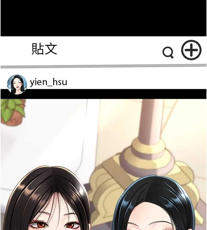 復仇母女丼 - 第95話-讓可蕎跌落谷底 - page 238