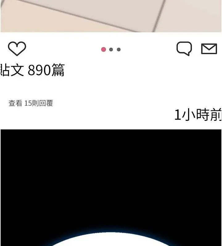 復仇母女丼 - 第95話-讓可蕎跌落谷底 - page 240