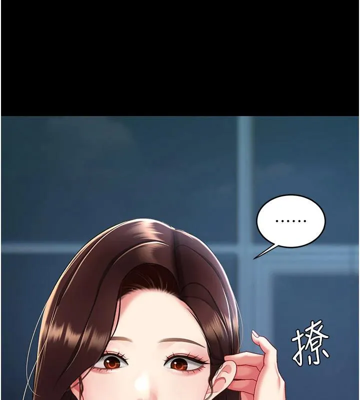 復仇母女丼 - 第109話-下班後的電影約會 - page 2