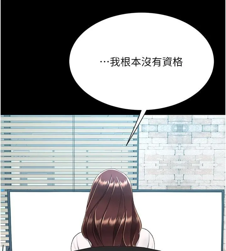 復仇母女丼 - 第109話-下班後的電影約會 - page 11