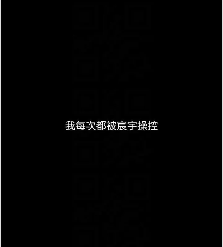 復仇母女丼 - 第109話-下班後的電影約會 - page 20