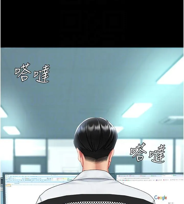 復仇母女丼 - 第109話-下班後的電影約會 - page 21