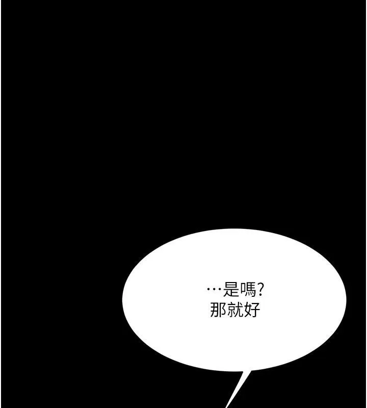 復仇母女丼 - 第109話-下班後的電影約會 - page 26