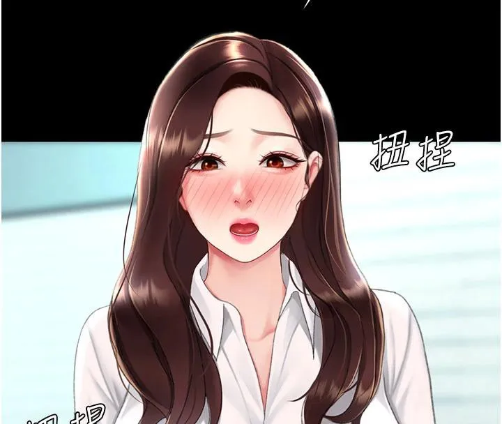復仇母女丼 - 第109話-下班後的電影約會 - page 27