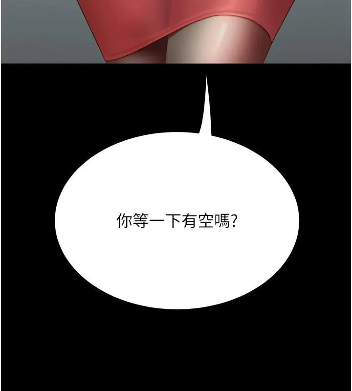 復仇母女丼 - 第109話-下班後的電影約會 - page 29