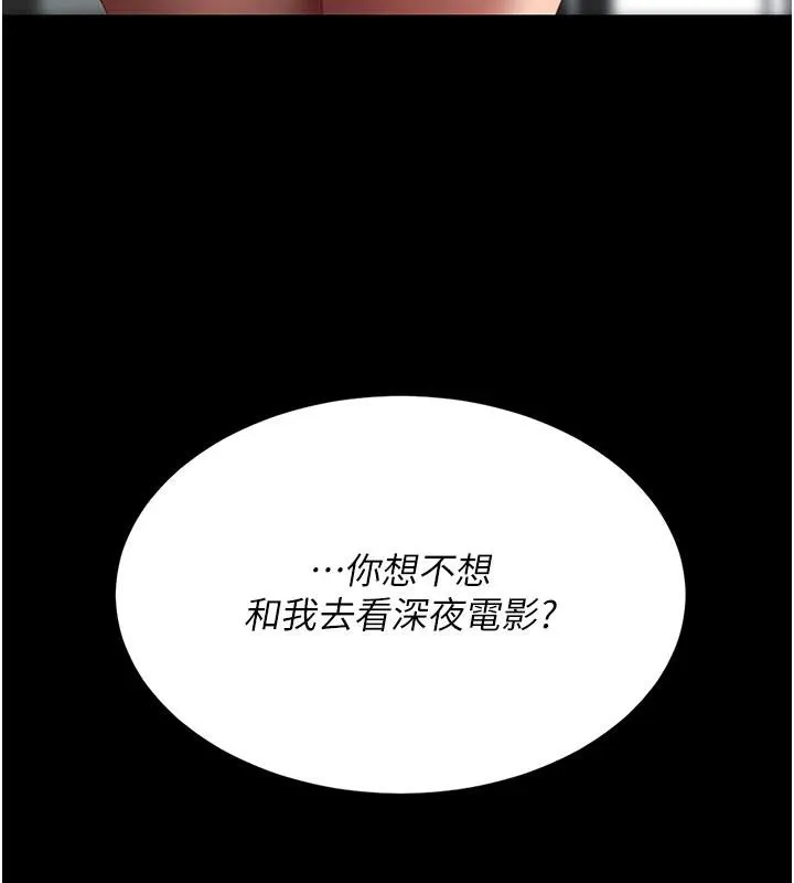 復仇母女丼 - 第109話-下班後的電影約會 - page 32
