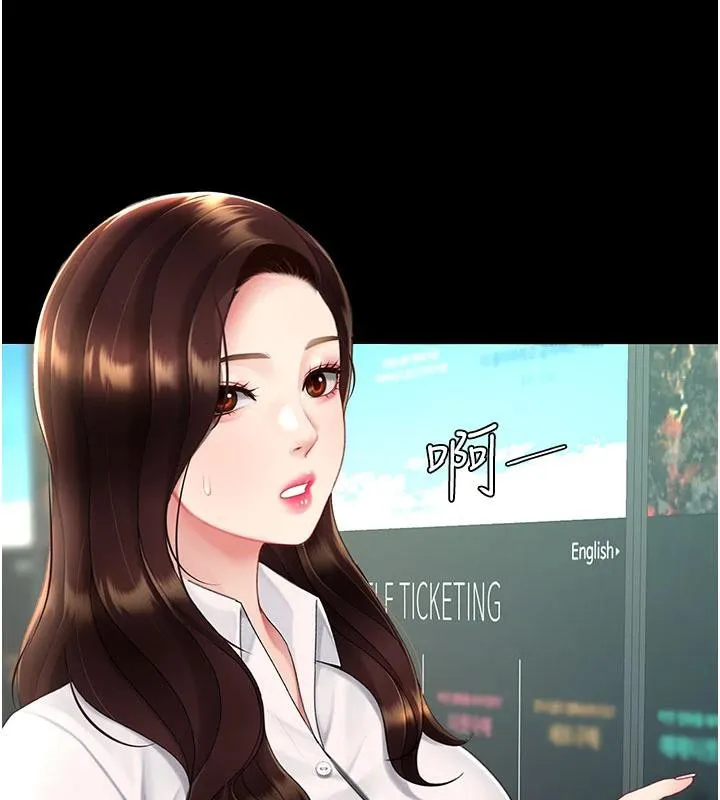 復仇母女丼 - 第109話-下班後的電影約會 - page 44