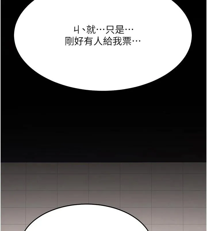 復仇母女丼 - 第109話-下班後的電影約會 - page 47