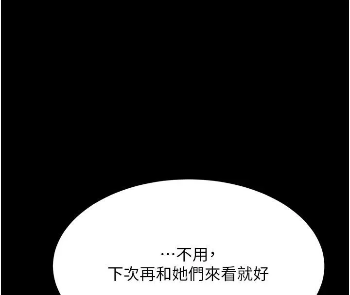 復仇母女丼 - 第109話-下班後的電影約會 - page 50
