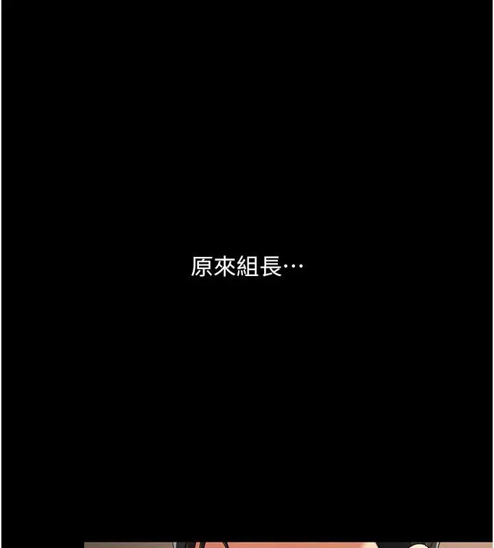 復仇母女丼 - 第109話-下班後的電影約會 - page 57