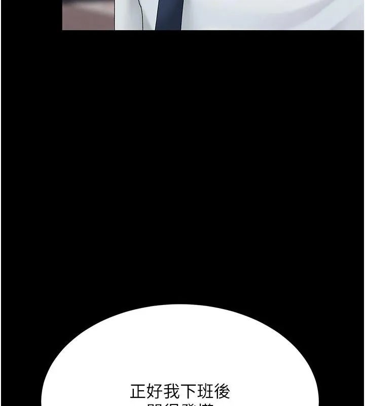 復仇母女丼 - 第109話-下班後的電影約會 - page 59