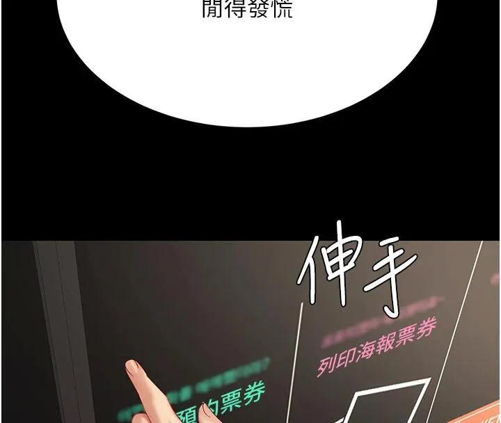 復仇母女丼 - 第109話-下班後的電影約會 - page 60