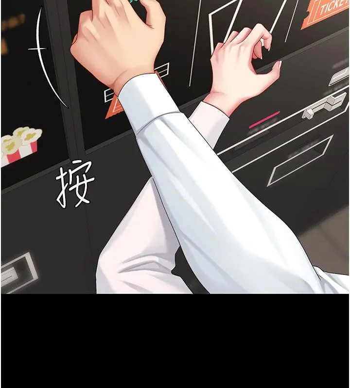 復仇母女丼 - 第109話-下班後的電影約會 - page 61