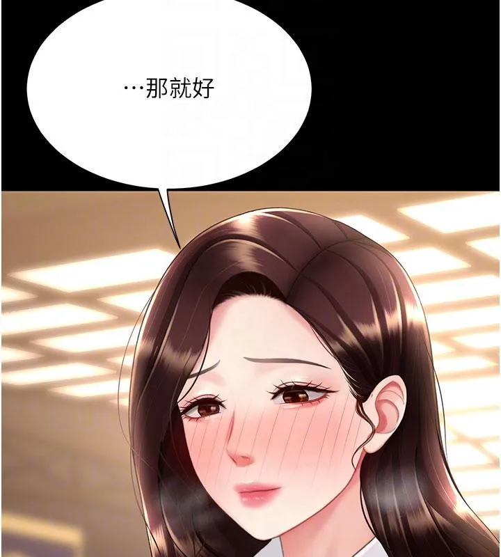 復仇母女丼 - 第109話-下班後的電影約會 - page 66