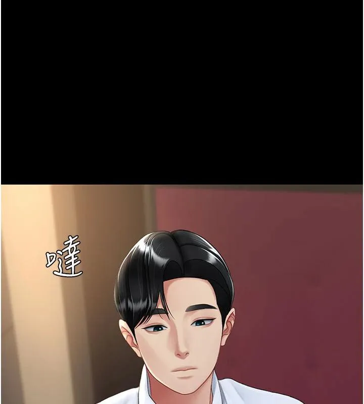 復仇母女丼 - 第109話-下班後的電影約會 - page 74