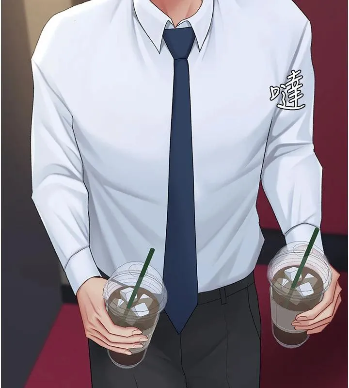 復仇母女丼 - 第109話-下班後的電影約會 - page 75