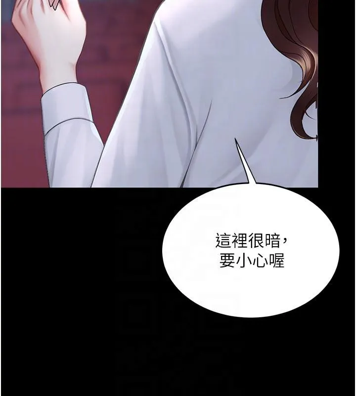 復仇母女丼 - 第109話-下班後的電影約會 - page 82