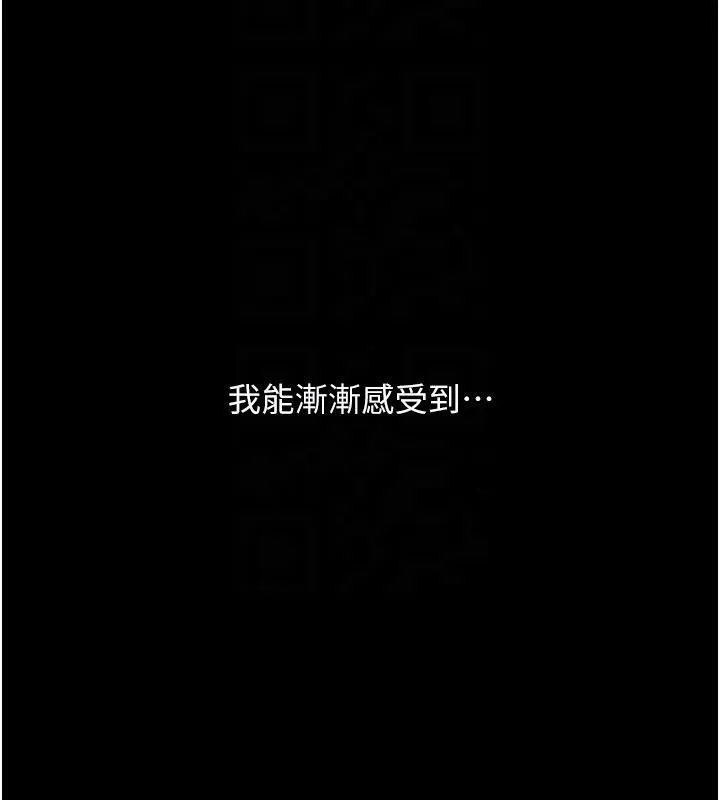 復仇母女丼 - 第109話-下班後的電影約會 - page 83