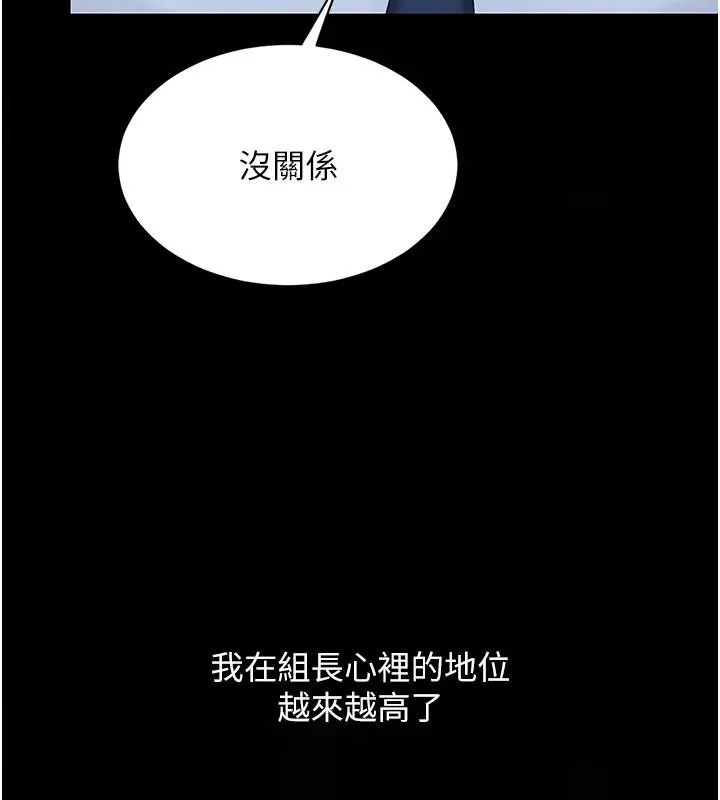 復仇母女丼 - 第109話-下班後的電影約會 - page 86