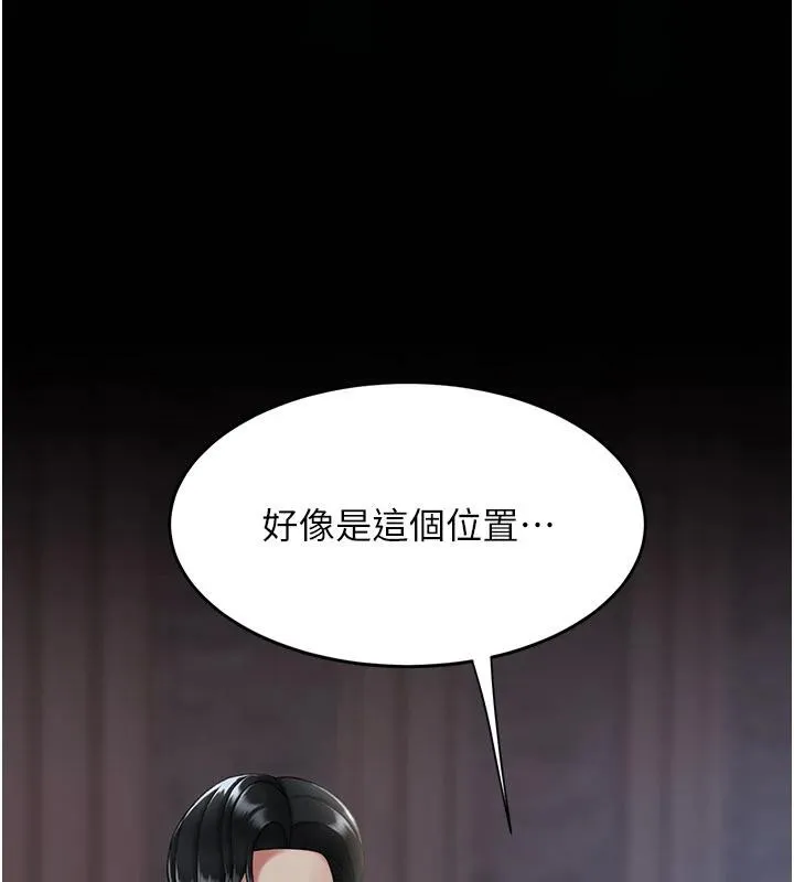 復仇母女丼 - 第109話-下班後的電影約會 - page 87