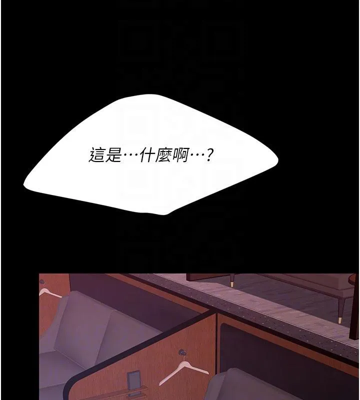 復仇母女丼 - 第109話-下班後的電影約會 - page 90