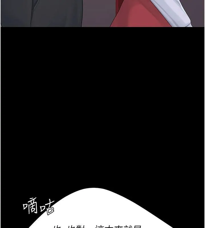復仇母女丼 - 第109話-下班後的電影約會 - page 95