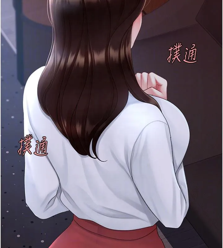 復仇母女丼 - 第109話-下班後的電影約會 - page 97