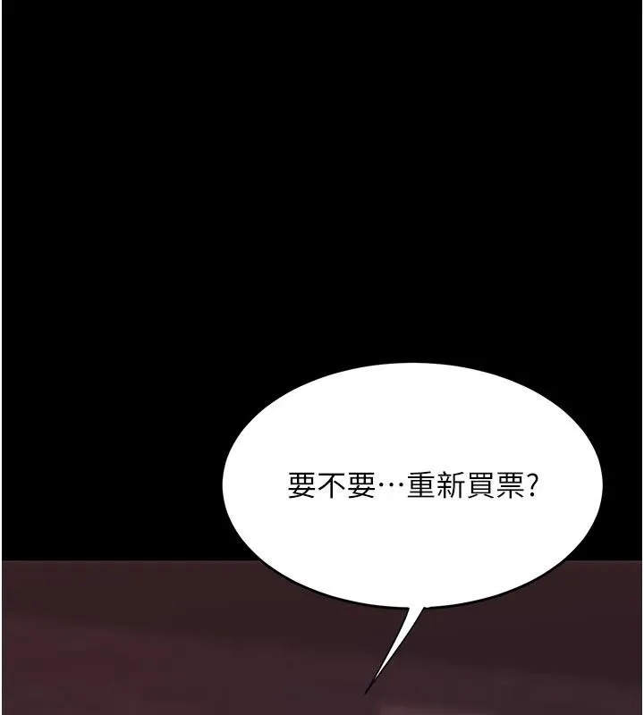 復仇母女丼 - 第109話-下班後的電影約會 - page 100