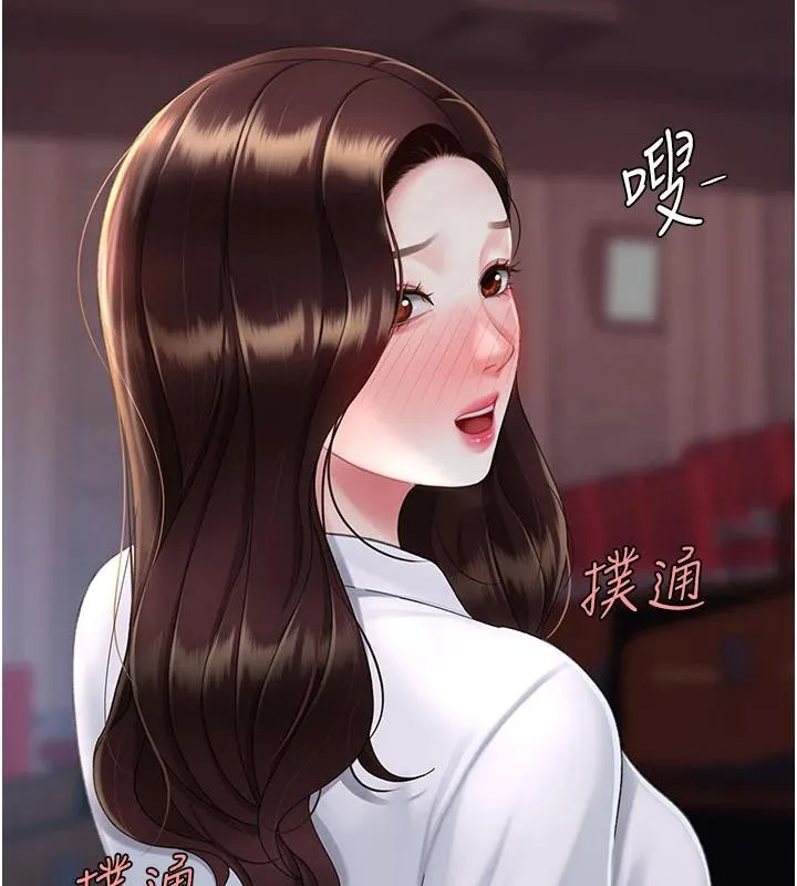 復仇母女丼 - 第109話-下班後的電影約會 - page 101