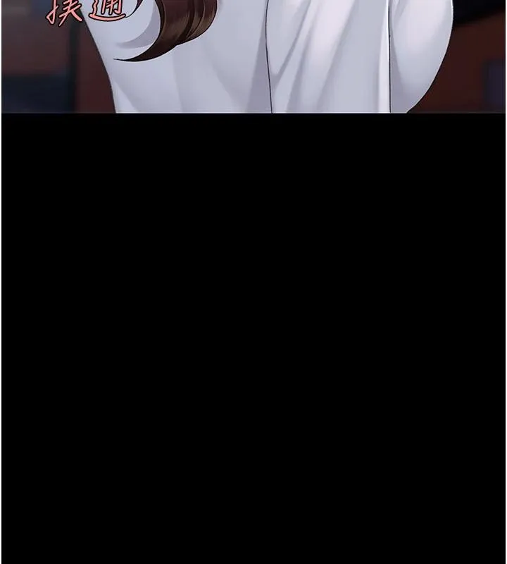 復仇母女丼 - 第109話-下班後的電影約會 - page 102