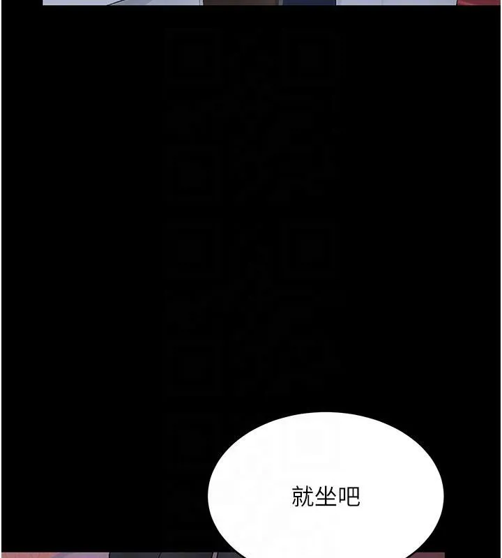 復仇母女丼 - 第109話-下班後的電影約會 - page 105