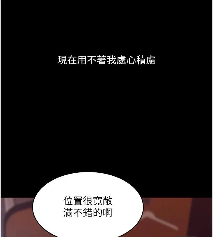 復仇母女丼 - 第109話-下班後的電影約會 - page 108