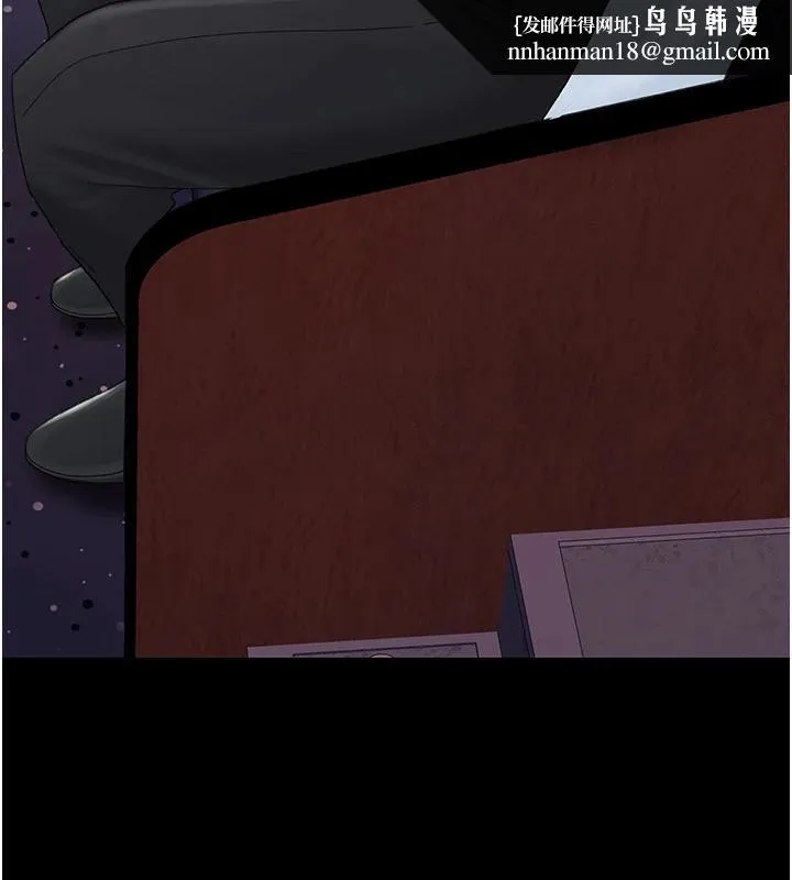 復仇母女丼 - 第109話-下班後的電影約會 - page 110