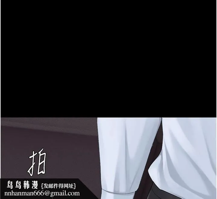 復仇母女丼 - 第109話-下班後的電影約會 - page 111