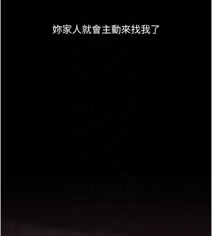 復仇母女丼 - 第109話-下班後的電影約會 - page 113