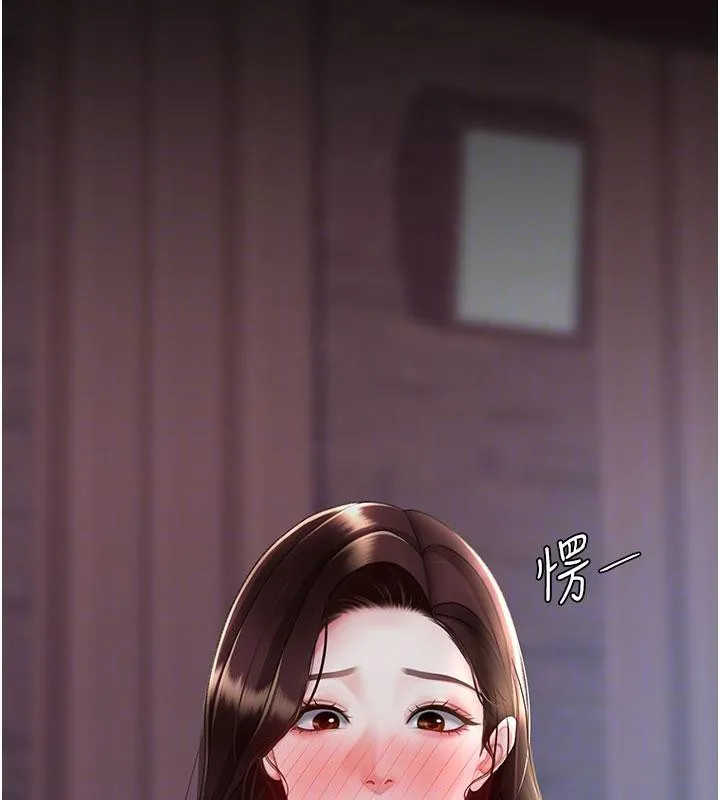 復仇母女丼 - 第109話-下班後的電影約會 - page 114