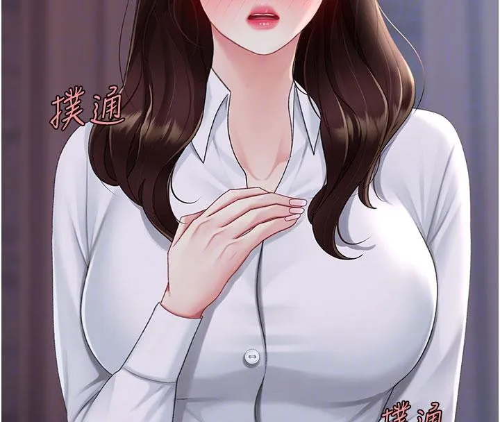 復仇母女丼 - 第109話-下班後的電影約會 - page 115